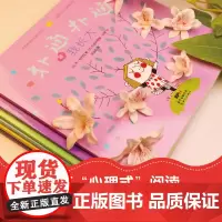 [6册]扑通扑通儿童积极人格发展绘本立体书互动创意机关语言表达儿童幼儿园小中大班3一6岁宝宝情绪管理与性格培养成长故事书