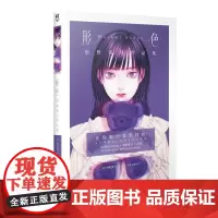 形色:绀野真弓插画作品集 女性主义的视觉艺术品 女性肖像画主题插画集动漫画集艺术临摹画册美术绘画技法水彩教程 天闻角川
