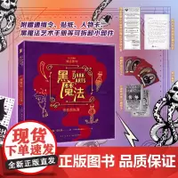 正版 哈利·波特 黑魔法:电影剪贴簿 本以“黑魔法”为主题的授权“哈利?波特”周边书!新星出版社 978751335