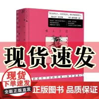 正版图书 献给爱与子宫的花束 铃木凉美 著 蕾克 译 一頁folio 出品 一页文库 北京贝贝特