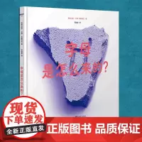 正版《字母是怎么来的?》gaatii光体著 从全新的角度解构你熟悉的字母! 超现实主义博斯勃鲁盖尔戈雅福赛利奇想艺术