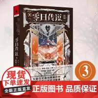 正版《零日传说3.弑神》》中国科幻“银河奖”得主陈虹羽重磅诚意之作 科幻小说文学独角兽书系