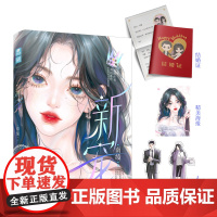 正版 新宠 年少时她是他的一束光。现在,他愿意,成为她的天空,她的海洋,她的山岳。守护她,爱她。 978755947