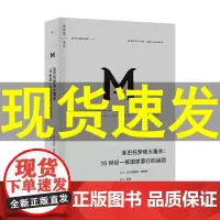 正版理想国译丛061:圣巴托罗缪大屠杀:16世纪一桩国家罪行的谜团 阿莱特·茹阿纳 著法国宗教战争的作品中世纪 大屠杀
