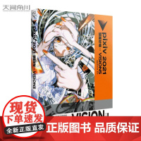 pixiv2021插画年鉴:VISIONS 日本插画师p站年鉴插画集册米山舞动漫画二次元临摹图册图集设定集天闻角川