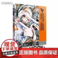 pixiv2021插画年鉴:VISIONS 日本插画师p站年鉴插画集册米山舞动漫画二次元临摹图册图集设定集天闻角川