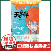 正版 天虫草2 漂流故乡 灵魂也可以被储存并贩卖吗? 谜团重重的千年古城,伏笔丰富的恢弘世界观。 双主人公双主线并存