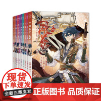 正版 斗破苍穹漫画版 套装31-40册