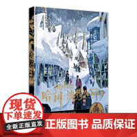 正版 哈利波特电影宝库 第10卷 9787513340861 新星出版社