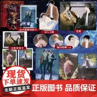 正版 谎言之诚 晋江宝藏作者楚寒衣青高口碑力作 不要惧怕谎言,谎言终将成为引来真相的诱饵 侦探小说家纪询×刑侦队长霍