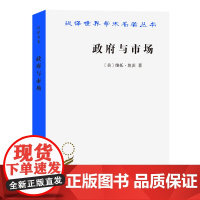 正版图书 政府与市场 汉译世界学术名著丛书经济类 [美]维托·坦茨 著 商务印书馆