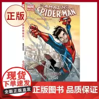 正版 神奇蜘蛛侠1:帕克式幸运 (漫威超级英雄,蜘蛛侠电影同步剧情)人人都爱的蜘蛛侠回来啦!漫威超级英雄回归!