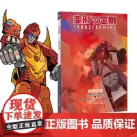 正版 变形金刚:毁灭行动 本书是“变形金刚:行动三部曲”的第三卷。故事在本卷进入高潮 四川美术出版社 9787541