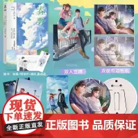 正版 春野 双向救赎,温暖治愈 ——谢谢你,让我重新开始相信爱情 实力作家清途R初心校园文 《春野》清新出街,一本完