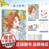 正版 咬梨 咬梨小说实体书 人气作者苏玛丽 网络原名兽医 钓系禁欲心机兽医沈暗X极度社恐白兔软妹白梨 青春文学原耽美