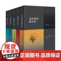 正版书 交界译丛系列套装5册 虚无主义+犬儒主义+避孕简史+极端主义+乌托邦的观念史 诺伦·格尔茨 安斯加尔·艾伦 著