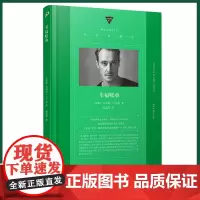 正版 幸福账单(一张天文数字的账单引发对何为幸福生活的追问,《密室》作者又一部荒诞诙谐的存在主义喜剧)人民文学出版社