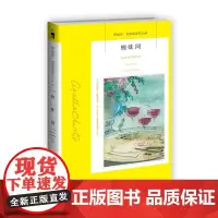 正版 蜘蛛网 阿加莎克里斯蒂全集系列63 阿加莎?克里斯蒂欢乐的庄园谋杀 新星出版社 9787513338035