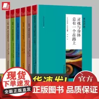 西方哲学大师经典精粹(全6册)本系列丛书汇集了西方具有代表性的思想大师的智慧结晶经典著作心灵之旅 吉林出版社