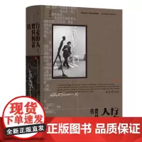 行走的人:贾科梅蒂传 凯瑟琳·格雷尼尔 著理想国北京日报出版社艺术大师简体中文版传记书籍正版