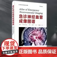 正版 急诊神经血管成像图谱 急性脑卒中影像 缺血性卒中血管供血区 脑静脉血栓形成 吴建梁 李强 9787504695