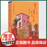 正版 黑塞童话故事 大作家写给孩子们 9-12岁 德国诺贝尔文学奖 经典艺术童话 童书