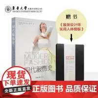 店现代服饰史 典型服装款式十年为一章节进行总结服装款式 美学 服饰变迁学引进版权图书丹尼尔·詹姆士·科尔南希·戴尔