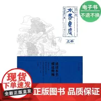 [电子书]水煮重庆(增订版·上册)