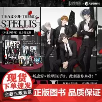正版[限定明信片x4+徽章兑换卡]正版 未定事件簿设定集 米哈游恋爱推理手游设定集 游戏设定集美术插画集夏彦陆景 天闻角