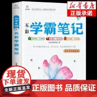 2023年初中学霸笔记生物人教版七八九年级上册下册初一初二初三7上教材书全套教辅复习资料全解基础知识手册大全课堂笔记刷题