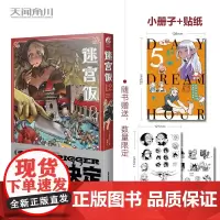 [赠逗趣表情包贴纸+24P全彩小册]迷宫饭12漫画第12册 日本漫画家九井谅子迷宫冒险魔物美食地下城奇妙物语书籍天闻角川