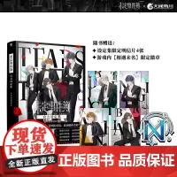 正版[限定明信片x4+徽章兑换卡]未定事件簿 设定集 米哈游恋爱推理手游设定集 游戏设定集美术插画集夏彦陆景
