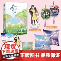 正版 牵引 暖甜青春代表作家六盲星 高口碑双向救赎治愈之作 长江出版社 9787549278305