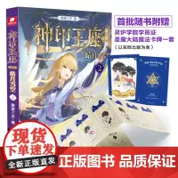 正版 神印王座 第二部 皓月当空 2 唐家三少 著 9787556268979