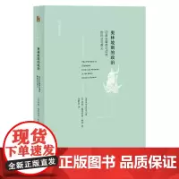 正版 奥林坡斯的政治:四首长篇荷马颂诗的形式与意义 西方古典学研究 珍妮·施特劳斯·柯雷 著 北京大学出版社 书籍全