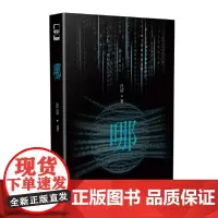 正版 哪 汪诘 著 百花文艺出版社书籍 全新图书