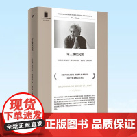 正版 诗人继续沉默 以色列guo家文学奖得主耶霍舒亚经典短篇小说集 人民文学出版社 9787020169139