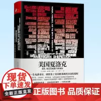 正版 美国夏洛克 谋杀、取证及美国CSI的诞生 凯特·温克勒·