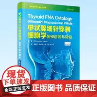 正版 甲状腺细针穿刺细胞学 鉴别诊断与局限 原书 2版 吴高松