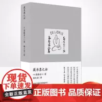 正版 藏书票之话 古董古玩文玩收藏鉴赏专业知识图书 历史文