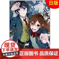 日版 堀与宫村 HERO 萩原ダイスケ 画集 卒アル 9784757572843 台海出版社