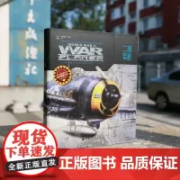 二战军机:世界武器手绘珍藏本 中国青年出版社