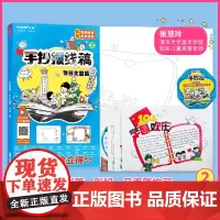 赠视频教学 手抄报线稿 节日主题篇 32张完整板报模板 半成品涂色即用 3-9岁小学生课后作业参考素材 板报范本 儿童创