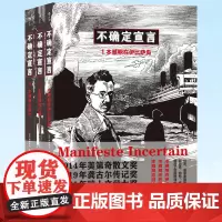 正版 不确定宣言(全3册)欧洲现代文学艺术 waerte本雅明传记