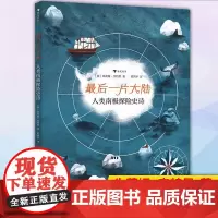 正版 zui后 片大陆 9787505752337 中国友谊出版公司