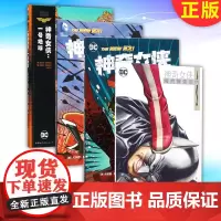 正版 神奇女侠系列四册 9787519230500