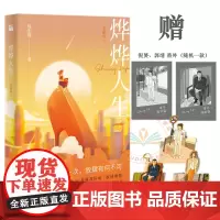 正版 烨烨人生:名丽场Ⅲ3 周宏翔 著 华文天下出品 一本成年人的职场“痛快主义”小说 也是一部职场女性奋斗史 职场