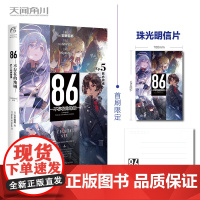 正版 86-不存在的地域-.Ep.5,死亦何惧 新章《联合王国篇》开