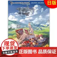 日版 GRANBLUE FANTASY GRAPHIC 7 9784758017336台海出版社