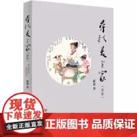 正版图书 寻找美食家续集 蒋洪 著 上海书店